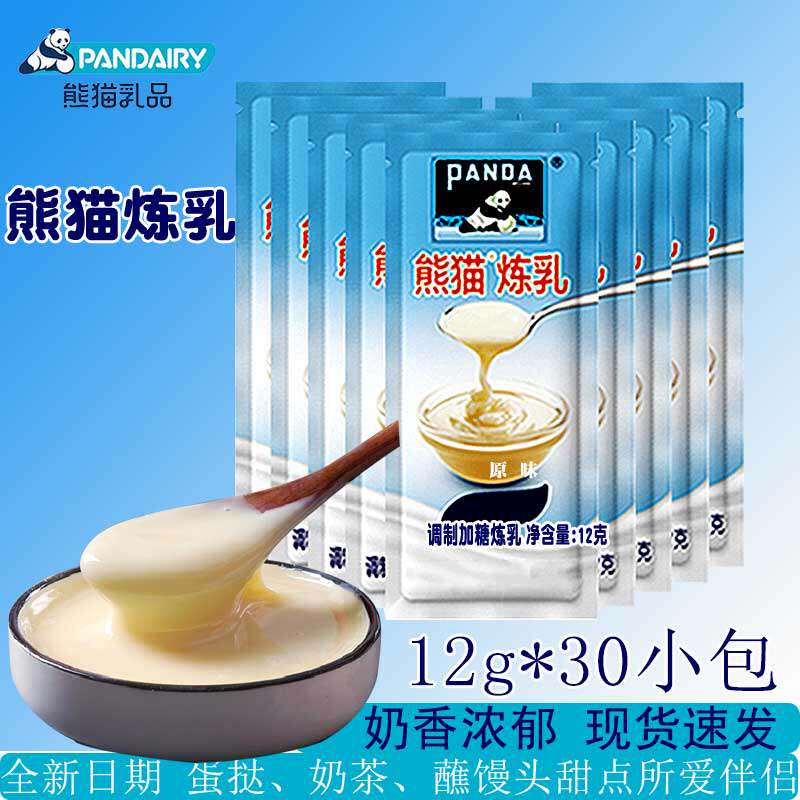 Panda milk refiners use bread small packaging of milk tea special baking cake cream coffee cream small steamed 12g*30