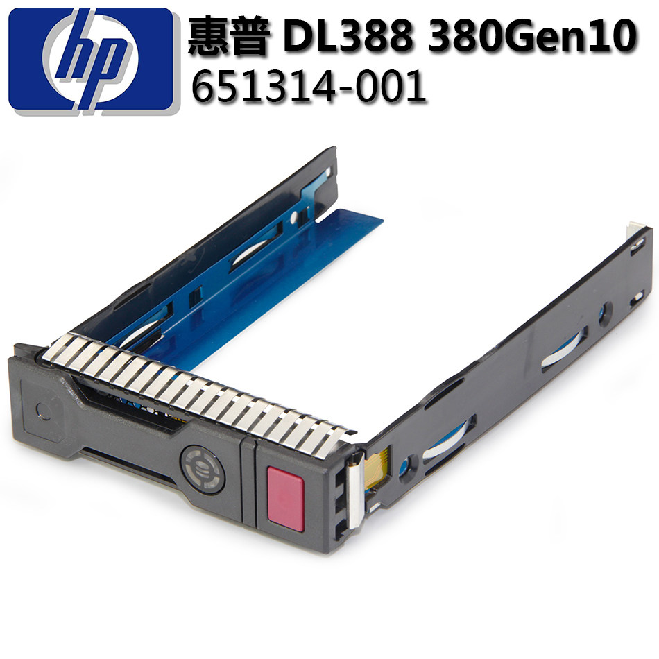 HP Отсек для жестких дисков HP 651314-001 3,5-дюймовый серверный жесткий диск G8G9Gen10 с возможностью горячей замены Изображение 1