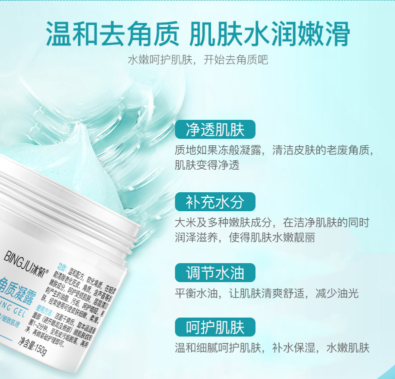 Ice Chrysanthemum Exfoliating Gel Gel 150g Hydrating Trẻ hóa tẩy tế bào chết tẩy tế bào chết cho da mụn
