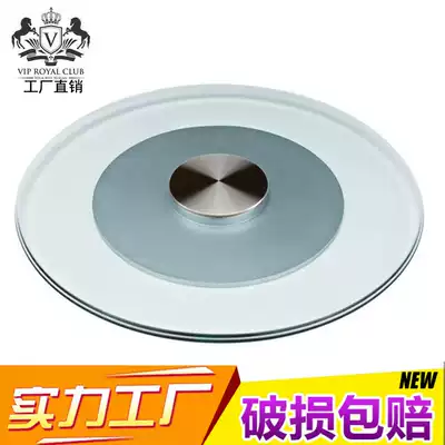 Factory direct recommended Star hotel round table glass turntable aluminum alloy base glass turntable inner carbon steel bearings