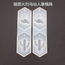 Shanghai Jiadai hand-made mirror flamingo cactus mold drop glue mold plaster mold