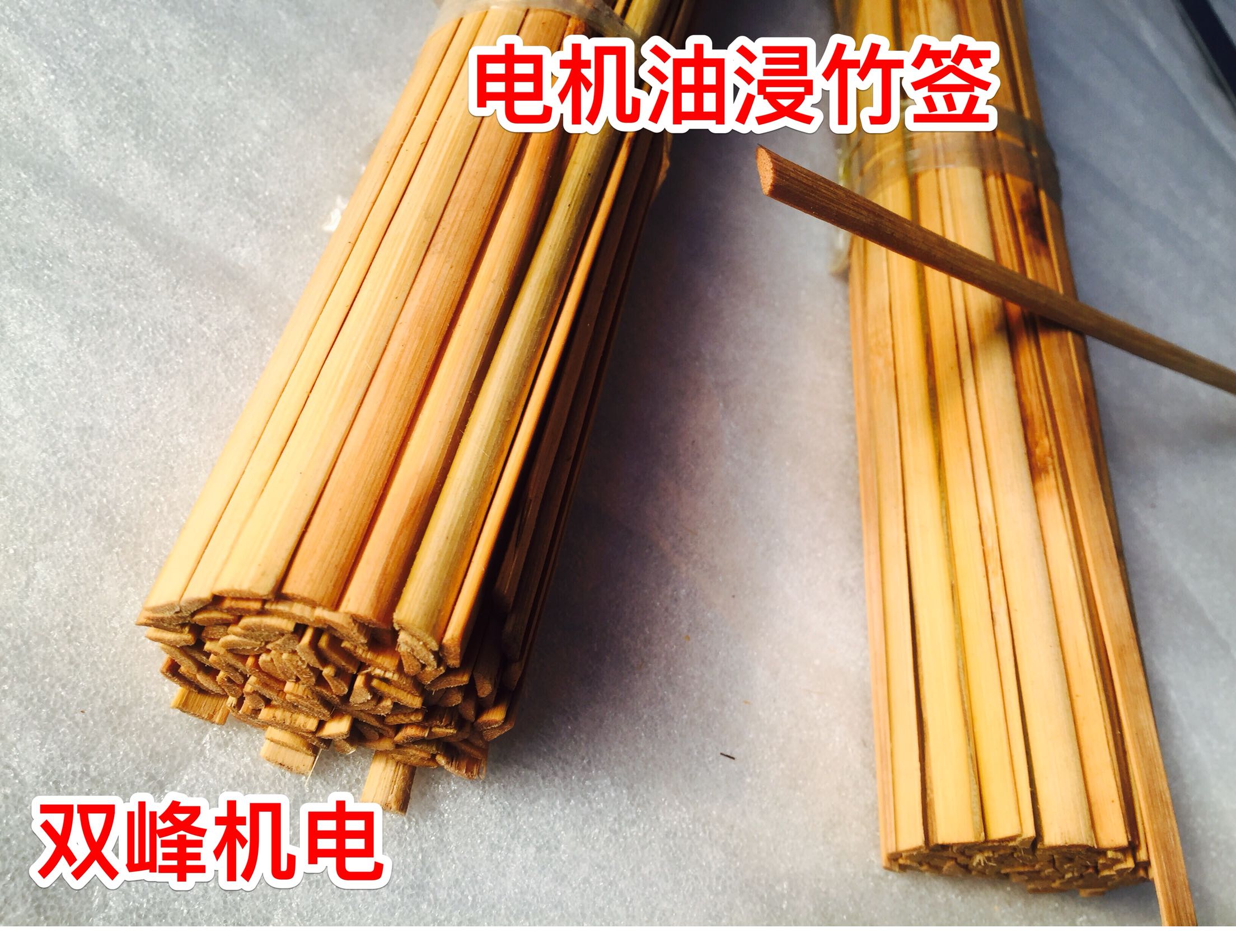 Motor Groove Chi Oil Soaked Bamboo Sign Insulation Short Bamboo Sign Motor Repair 300 * 3 4 5 6 7 8mm Width Bamboo Bar thickness 2