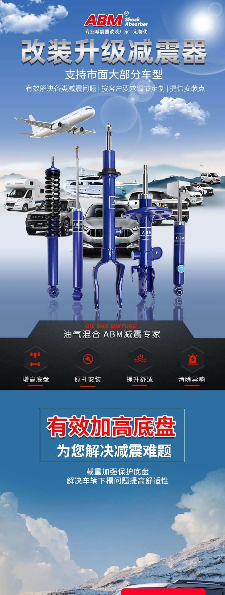Автомобильные амортизаторы ABM для Dongfeng Nano 01