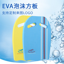 Swimming floating board foam U-shaped plate back floating water board swimming training thickened adult children swimming board customization