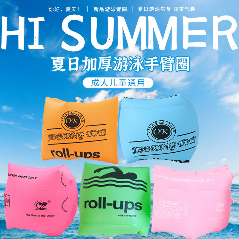 Double air bag inflatable arm ring water sleeve hand sleeve floating ring children adult men and women children swimming training equipment manufacturers
