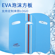 Adult childrens special foam board floating board thick buoyancy beginner training U-shaped board swimming board