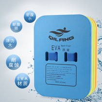 2020 new back adrift beating water plate thickened oversized buoyancy swimming training swimming board professional foam floating plate batch