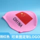 Mũ bơi silicone dành cho người lớn có thể tùy chỉnh logo unisex cộng với cờ Nhà sản xuất mũ bơi đàn hồi cao M029 - Mũ bơi