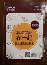 Dongling Bread Machine DL-TM018 Instructions Recipe Use Guide