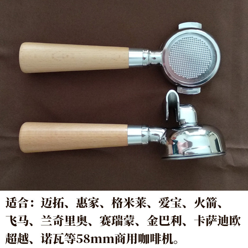 58mm commercial coffee machine double ear 304 stainless steel filter funnel solid wood head handle strainer coffee powder cup