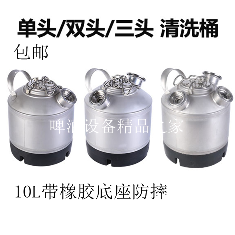 304 stainless steel 10L single head double head three-head beer machine line cleaning barrel fine brewer cleaning equipment