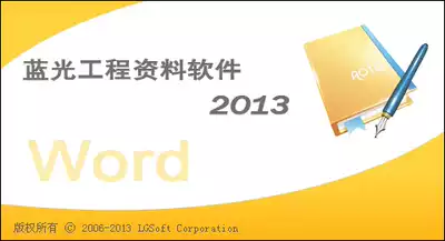 Blu-ray Engineering Data Software (Word version) Encryption lock