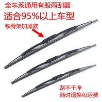 General Motors Department General with stock wiper suitable for multi-model car wiper blade adhesive strips with stock iron frame wiper blades