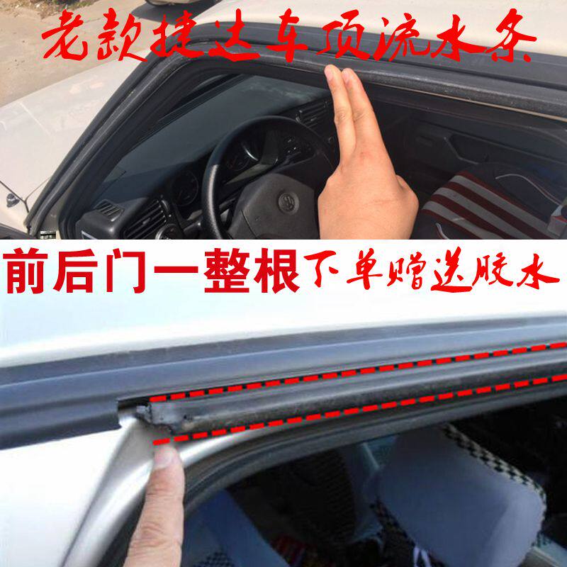 Adapt to the old Jeda roof floor rod waterproof sealing bar on both sides of the decoration bar with fluff repair rubber