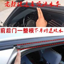 Adapt to the old Jeda roof floor rod waterproof sealing bar on both sides of the decoration bar with fluff repair rubber