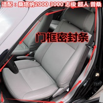 Adapt to Santanapsan door frame seal 2000 Superman 3000 Zhijun car door seal trunk strip