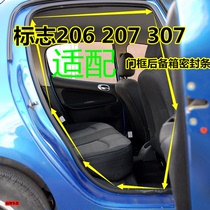 Adapt to Dongfeng Peugeot 206 207 307 Citroen C2 door frame seal mark original car trunk rubber strip