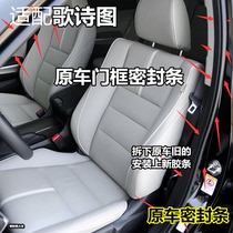 Adapt to 11 1213 141516 Honda Poetry Gallery Seal Roll Bar trunk trunk glue strip