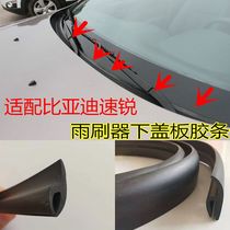 Adapt BYD F3F0G3L3F6M6S6S7 SSC front windshield guided glue strip cover