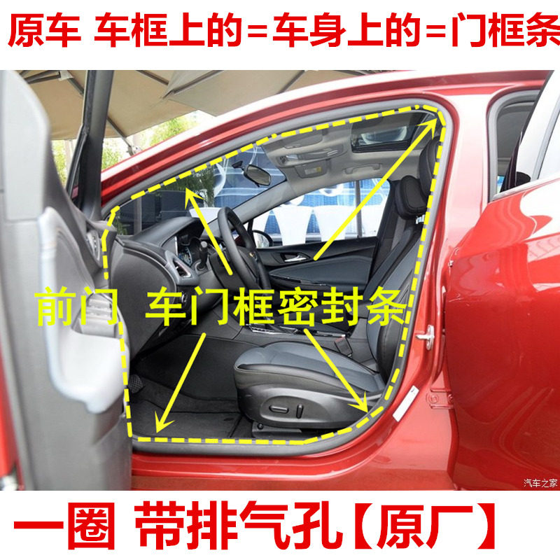 Suitable for Weizhiweileweizi car door frame seal strip door hole body trunk rubber strip front door rear door dust strip