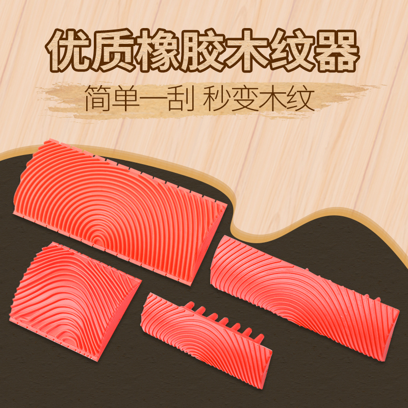Wood grain lacquered wood grain lacquered special tool Lila grain brush Wood Grain Brush Paint Art Lacquer Furniture Imitation Wood Grain God
