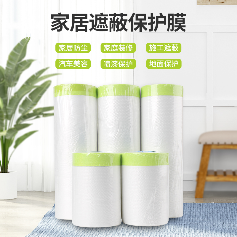 Self-adhesive decoration spray paint masking film furniture floor protective film disposable plastic film anti-dust film shade hood cover 
