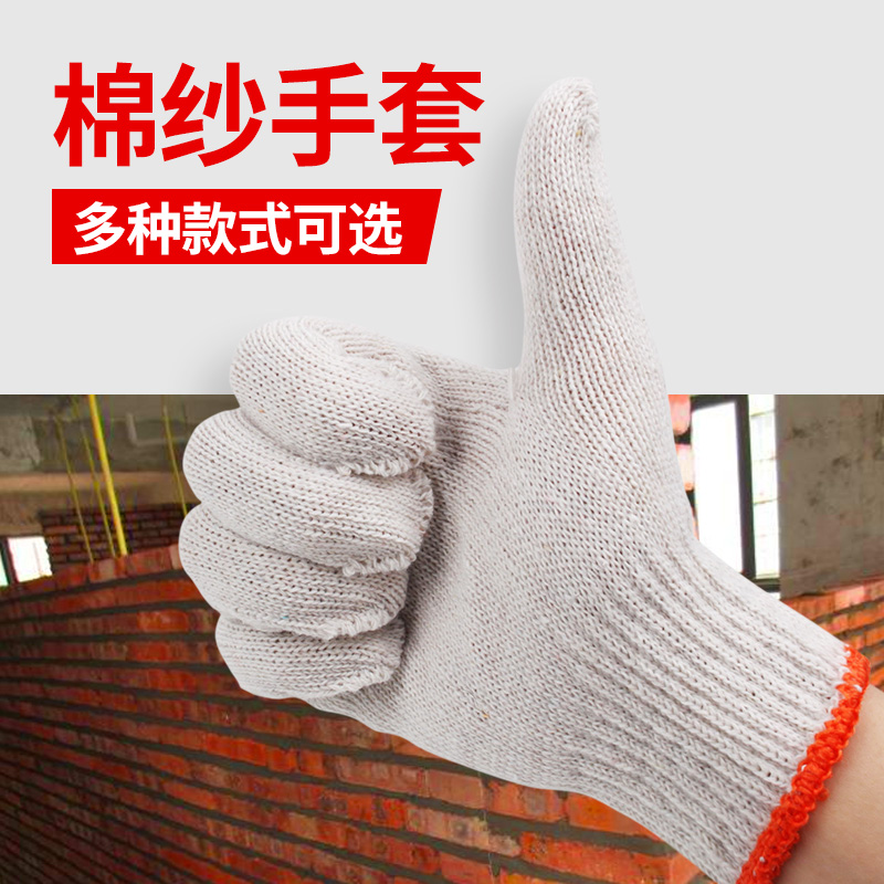 Labor Protection Gloves Wear Resistant Gel Cotton Cotton Cotton Cotton Cotton Cotton Cotton Cotton Cotton Cotton Cotton Cotton Cotton Cotton Cotton Cotton Cotton Cotton Cotton Cotton Cotton Cotton Cotton Yarn Gloves Workout White Gloves Men's Move Goods Anti Slip