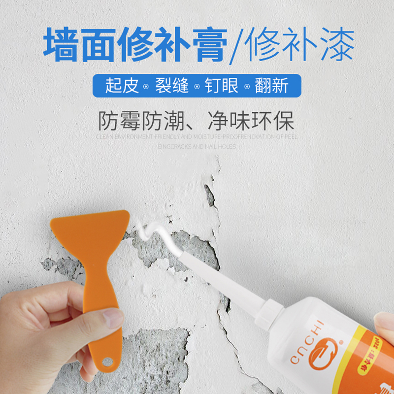 Fill Wall Paste Wall Repair Home waterproof moisture-proof and mildew-proof Wall Paint White Indoor Wall Restoration Wall Cave Renovation