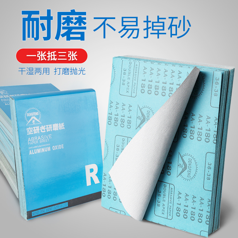 Sandpaper polished wall dry grinding finish polished water grinding ultra-fine sand cloth sandpaper sheet Home wood 120-600 mesh