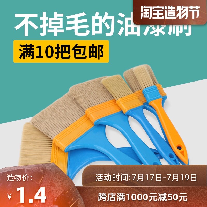 Nylon brush Paint brush Plastic handle soft hair plant brush Cleaning industrial barbecue oil brush does not fall off the hair row brush