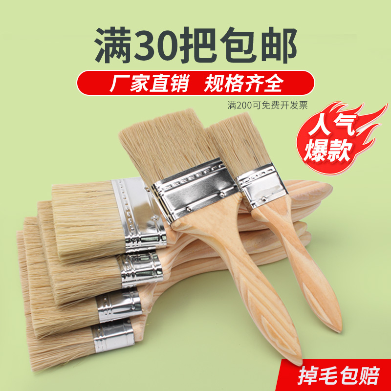 Hair brush paint brush industrial pig hair brush paint brush soft hair brush barbecue glue paint brush clean home