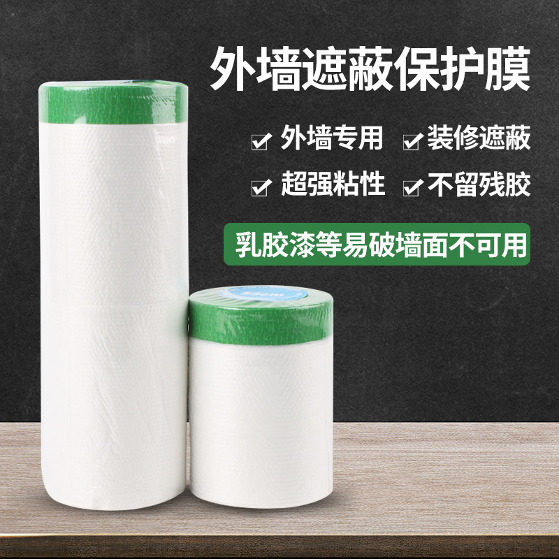 Exterior Wall Protective Film High Viscosity Real Stone Paint Special Paint Furnishing Spray Construction Sheltered film High temperature resistance No residue