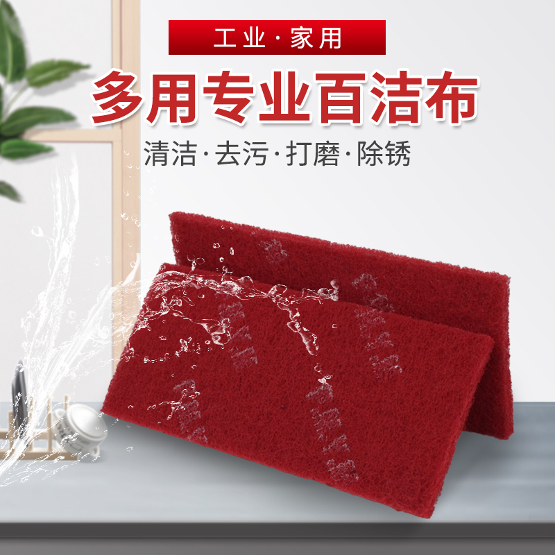 Nylon industrial cleaning cloth Dishwashing cloth Brush pot Emery Kitchen household thickening grinding rust removal polishing drawing cloth