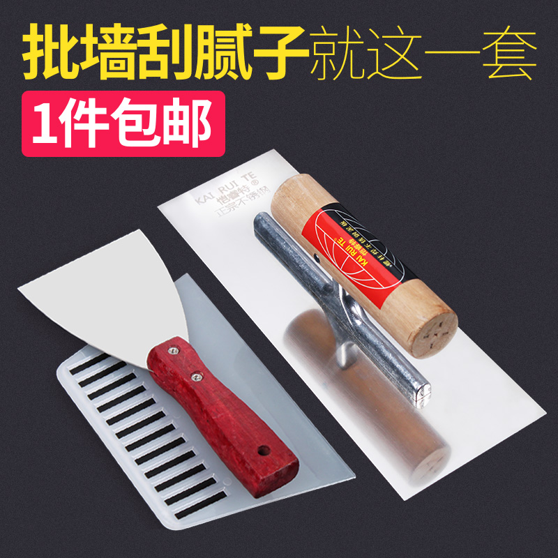 Stainless steel trowel scraping putty cement collection trowel scraping ash knife putty knife spatula batch gray knife small iron plate mason