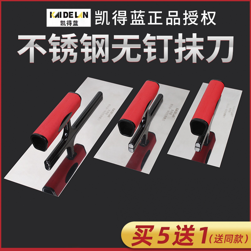 Kaide blue stainless steel trowel scraping putty tool artifact plastering knife tile worker mud water worker plaster knife batch knife batch knife batch wall