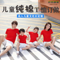 Kindergarten T-shirt custom diy childrens class clothes advertising cultural shirt custom performance short-sleeved group clothes printed logo