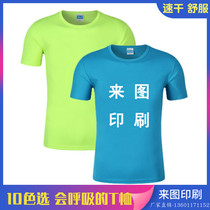 Custom round neck quick-drying T-shirt advertising shirt activity shirt overalls class suit diy to map printing quick-drying clothes Team uniform summer