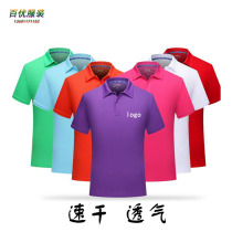 Custom lapel quick-drying T-shirt Polo Custom printed work clothes Group team building short-sleeved work clothes activity shirt Summer