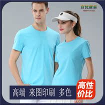 Cultural shirt custom T-shirt Class uniform School uniform advertising shirt Activity vest Classmate party group overalls custom