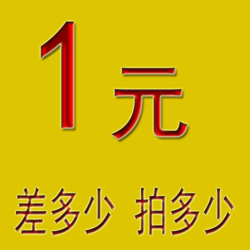 Customized difference