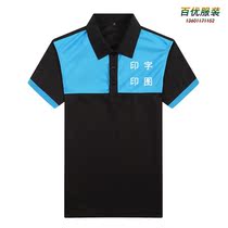 Polo shirt custom class clothes diy overalls t-shirt custom lapel pure cotton short-sleeved advertising shirt clothing custom