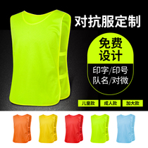 Team building vest advertising number Kanji print confrontation suit Vest expansion activity clothing Mesh quick-drying grouping team uniform