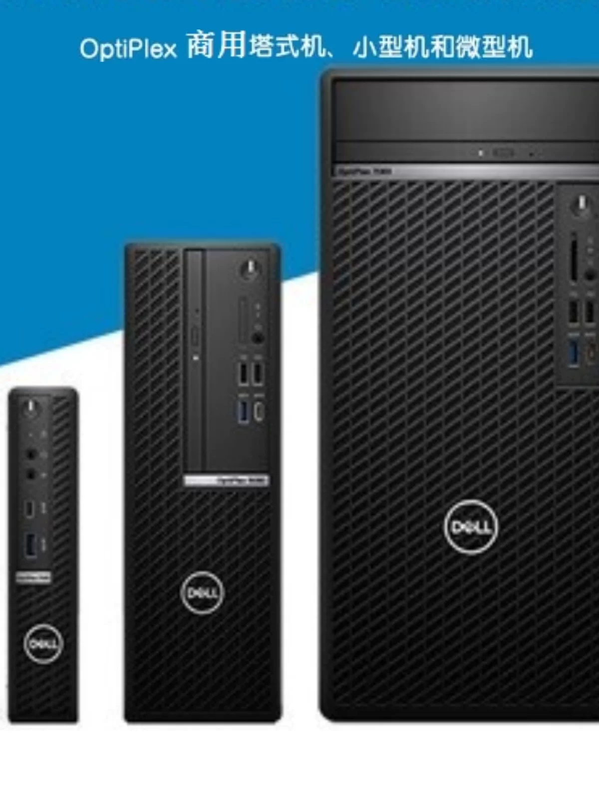 Dell Dell Optiplex7010MFF 3000MFF 3090mff мини WiFi Core i3/i5