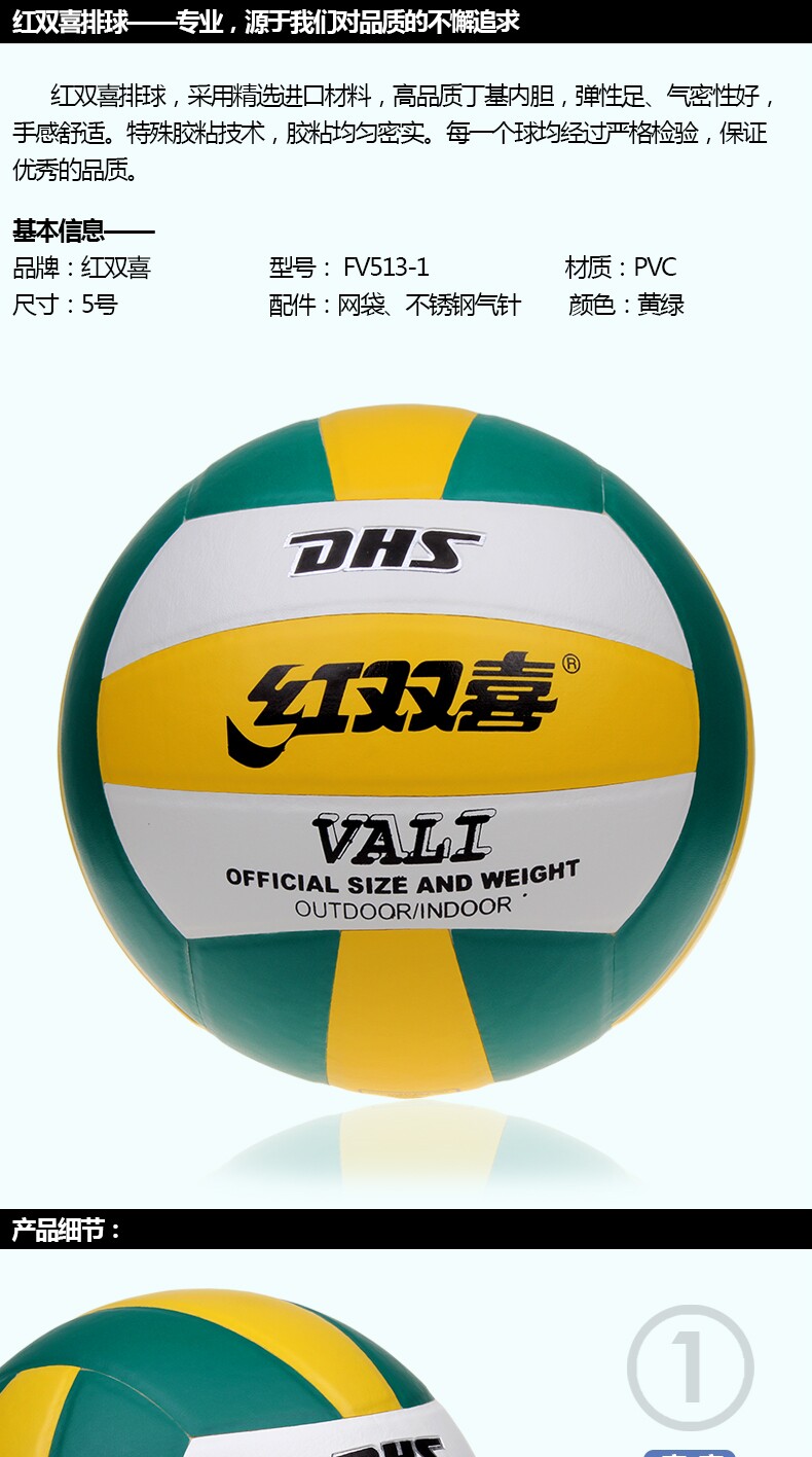 Ballon de volley-ball - Ref 2011538 Image 6