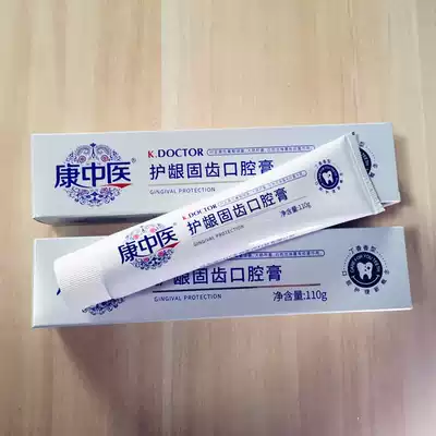 Gingival and fixed dental ointment health care cleaning toothpaste 2 sets a total of 220 grams of dental cloves