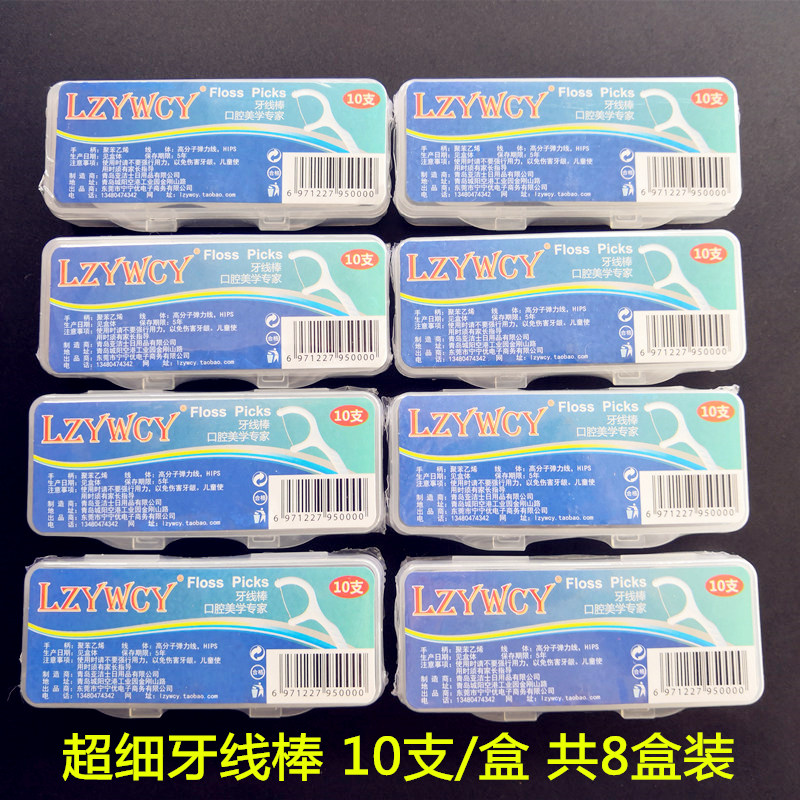 Dental floss stick box portable dental floss stick box single pack of 10 travel portable with safety and hygiene a total of 8 boxes