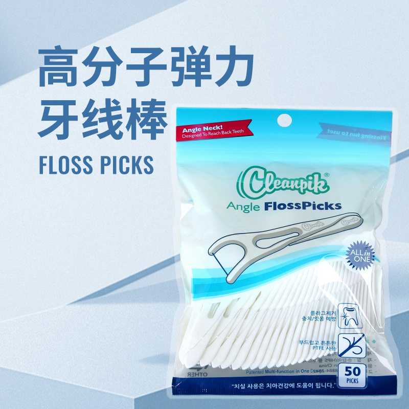 cleanpik third-generation dental floss sticks 50 sticks Y-shaped in-depth cleaning between teeth to remove food residue