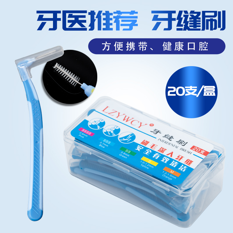 Tooth clearance brush brush toothbrush brush toothbrush cleaning toolOrthodontic band metal sleeve cleaning imported brush head portable box