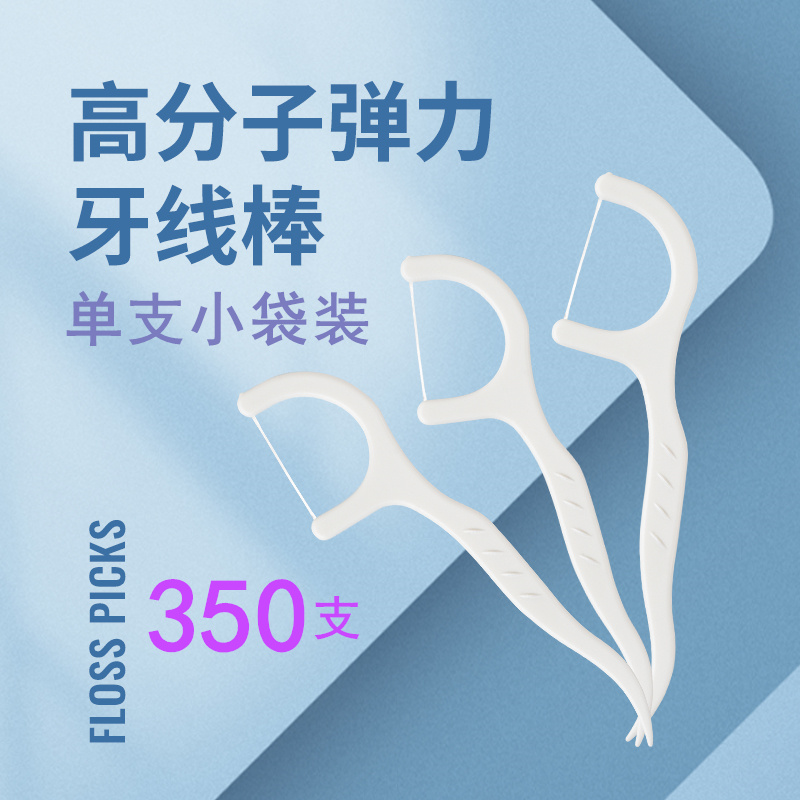 The floss rod household installation unit with 350 ultra - fine polymer lines are not easy to pick up tooth tooth care