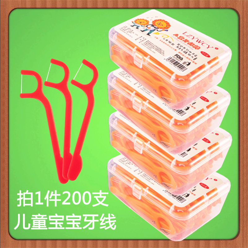 Baby special dental floss children's toothpick ultra-fine dental floss stick family pack 4 boxes of 200 classic disposable teeth picking